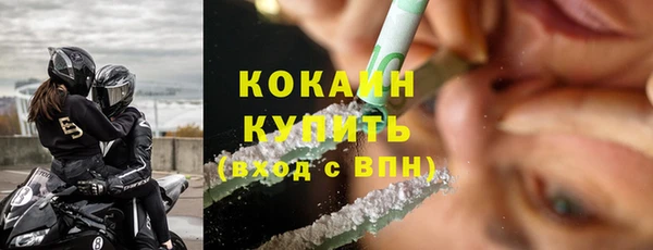 COCAINE Белокуриха